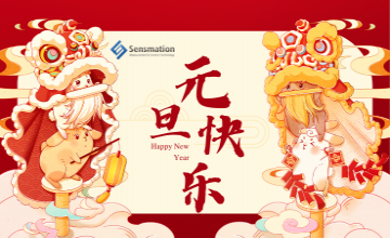 森瑪特祝大家元旦快樂！
