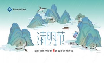 清明時節(jié)，森瑪特與您共賞物候之美，共創(chuàng)科技未來